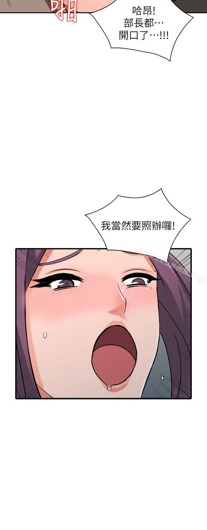 异乡人:意外桃花源 - 第16话-帮忙洩慾的秘书 - page 31