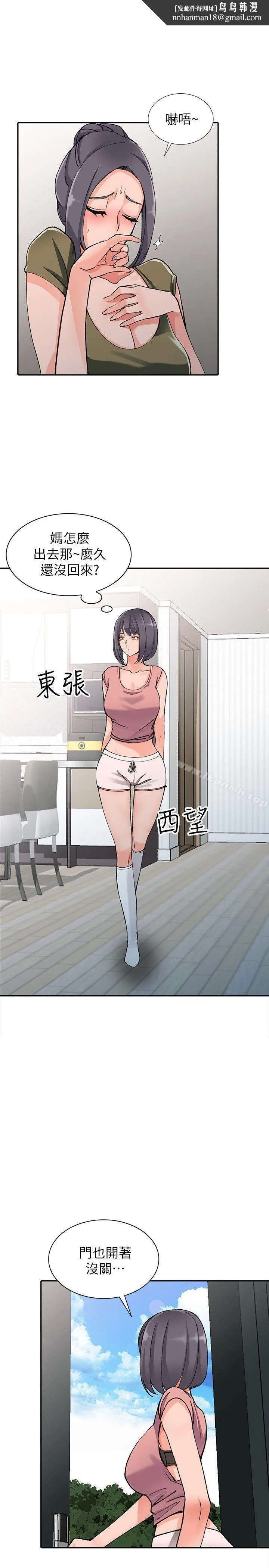 异乡人:意外桃花源 - 第12话-觊觎芝穗的里长 - page 1