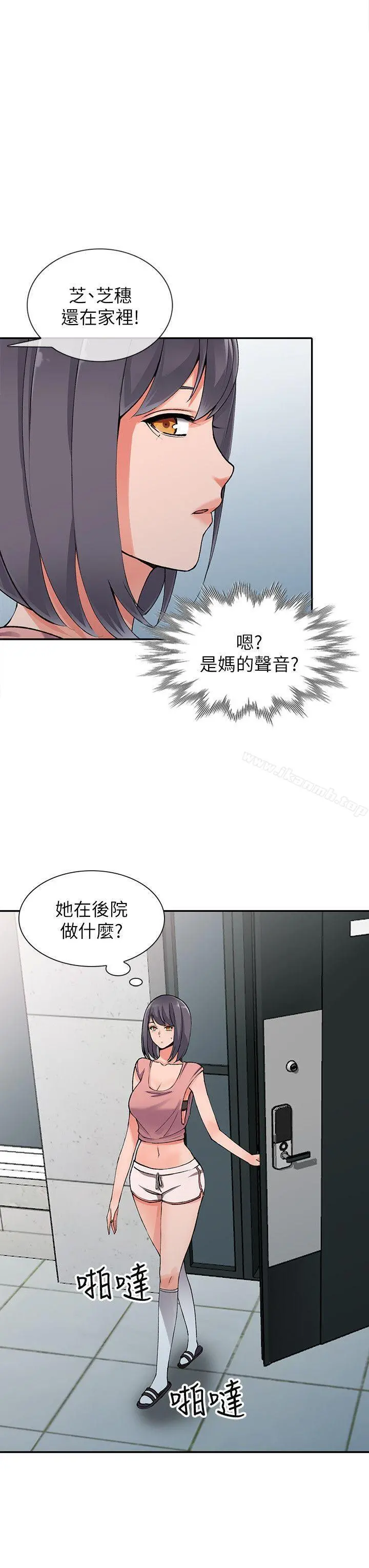 异乡人:意外桃花源 - 第12话-觊觎芝穗的里长 - page 2