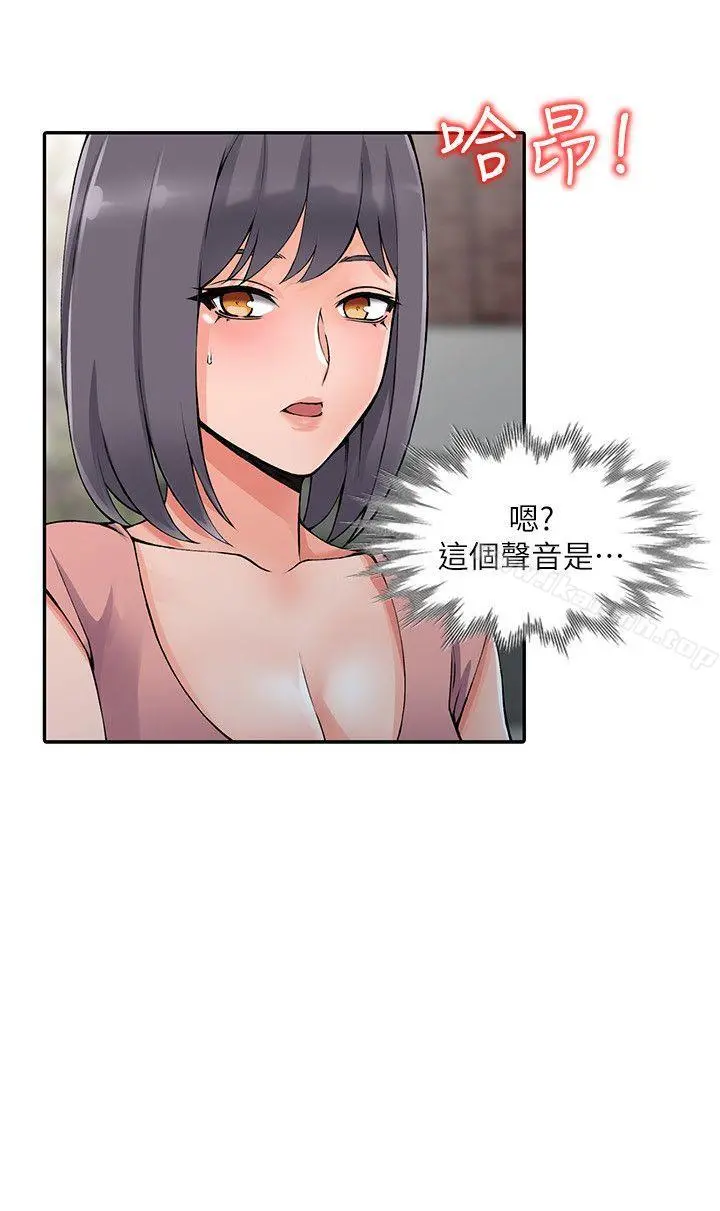 异乡人:意外桃花源 - 第12话-觊觎芝穗的里长 - page 5