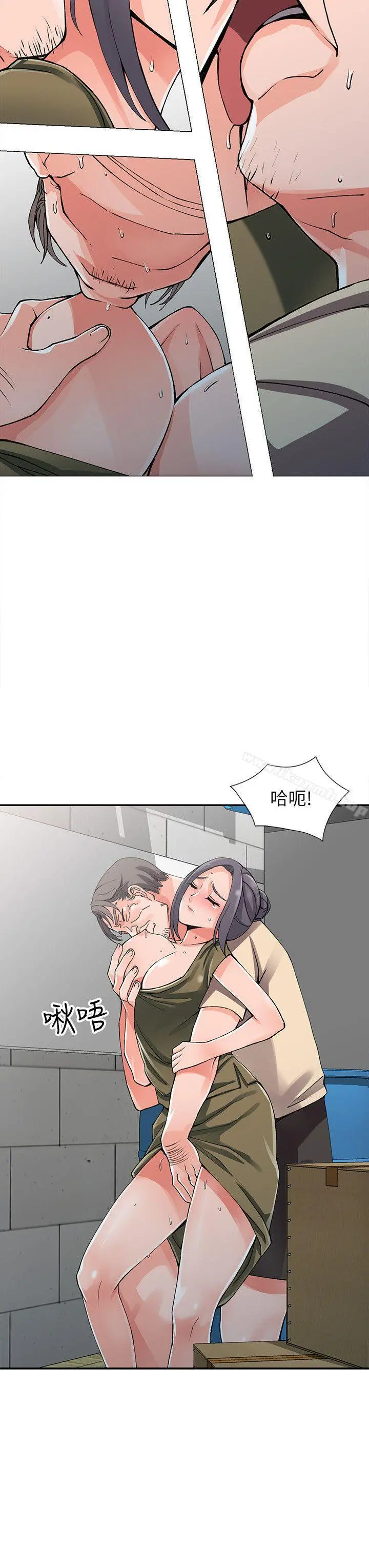 异乡人:意外桃花源 - 第12话-觊觎芝穗的里长 - page 7