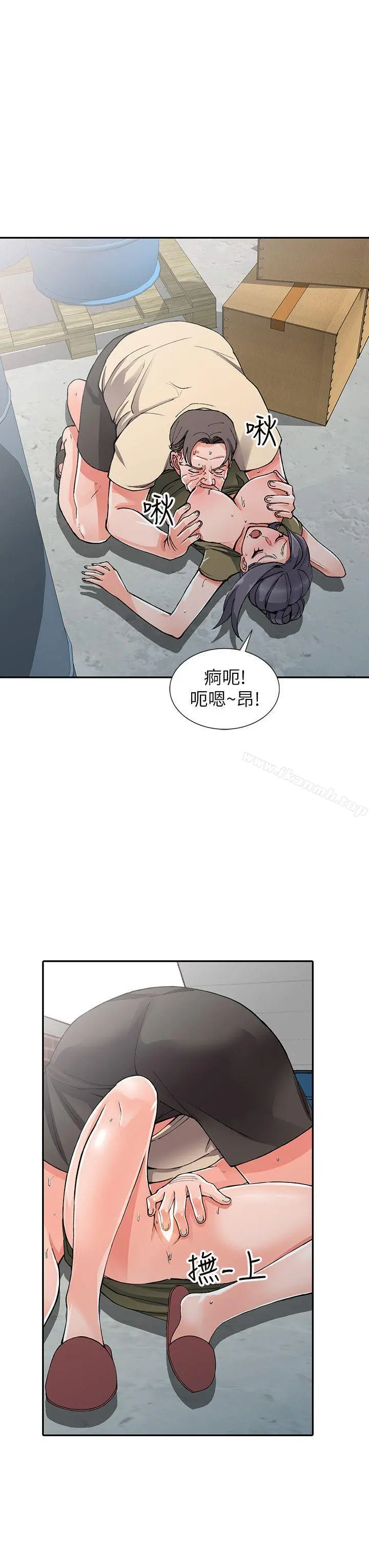 异乡人:意外桃花源 - 第12话-觊觎芝穗的里长 - page 9