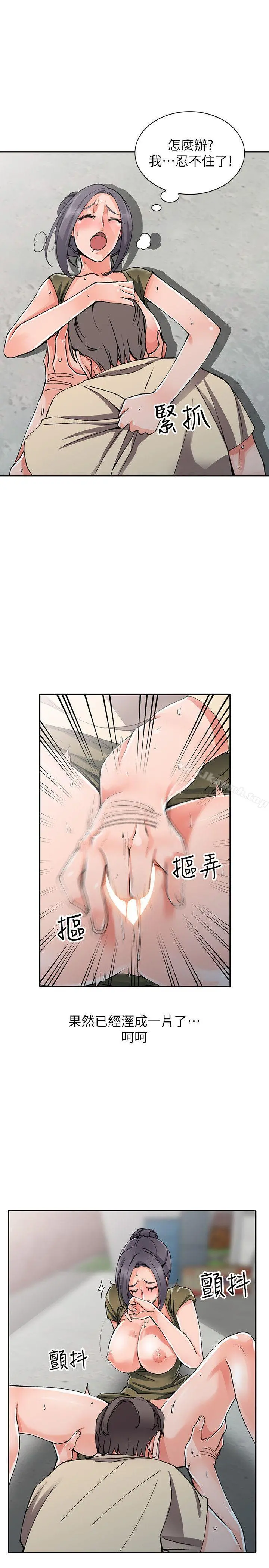 异乡人:意外桃花源 - 第12话-觊觎芝穗的里长 - page 10