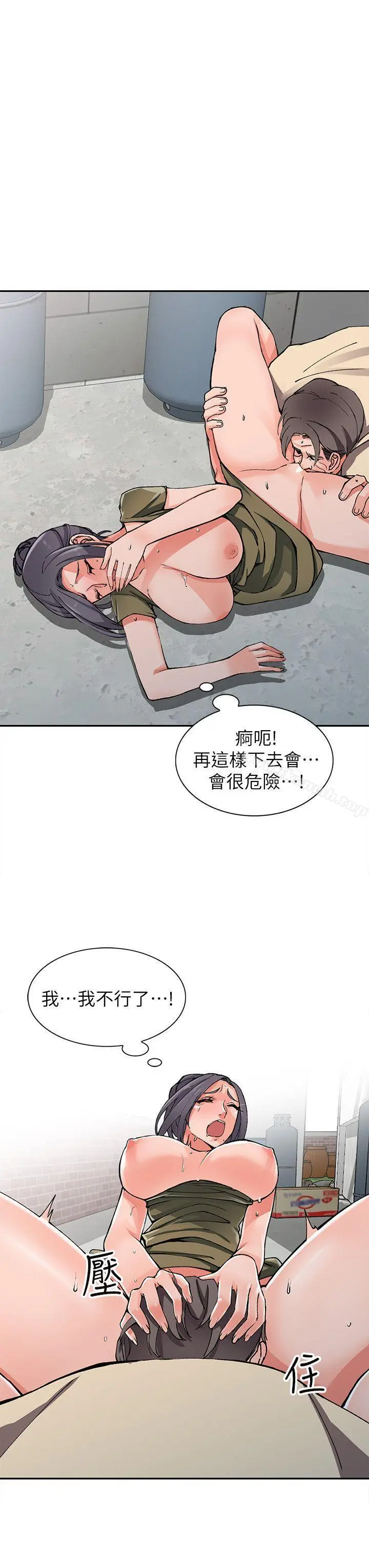 异乡人:意外桃花源 - 第12话-觊觎芝穗的里长 - page 11