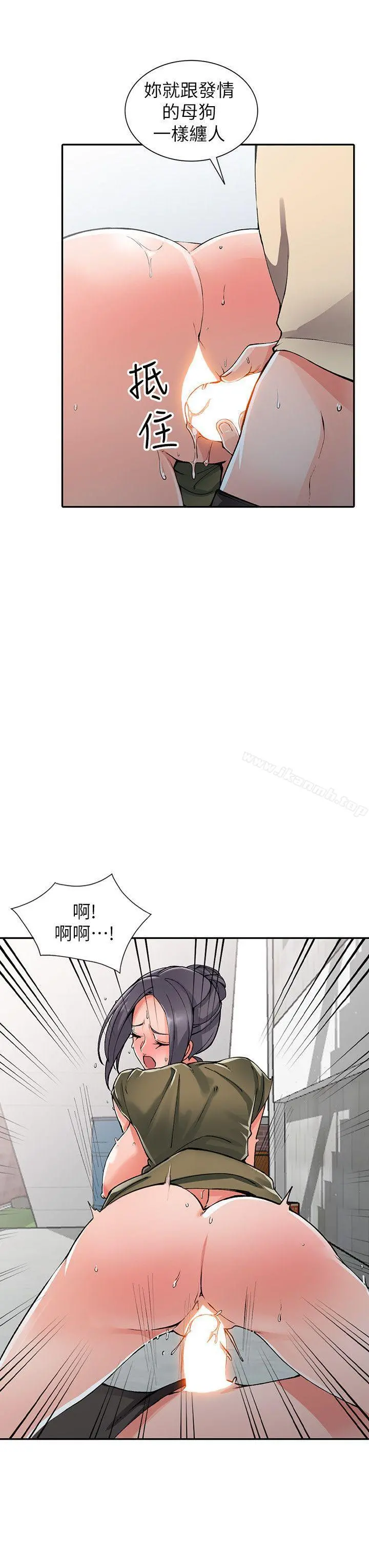 异乡人:意外桃花源 - 第12话-觊觎芝穗的里长 - page 17