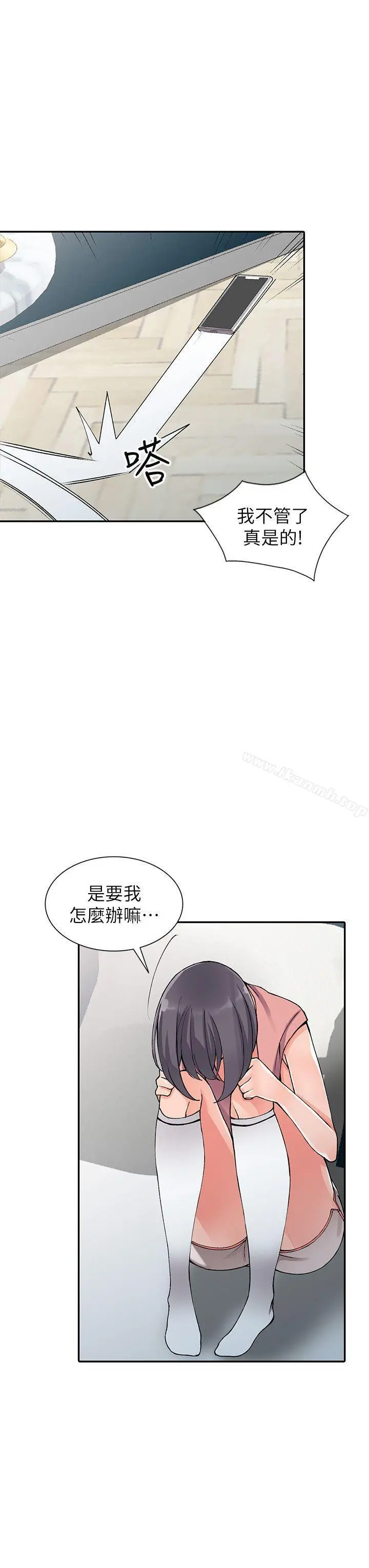 异乡人:意外桃花源 - 第12话-觊觎芝穗的里长 - page 23