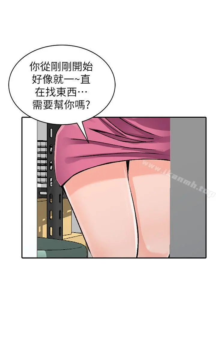 异乡人:意外桃花源 - 第15话-姊姊来帮你 - page 5