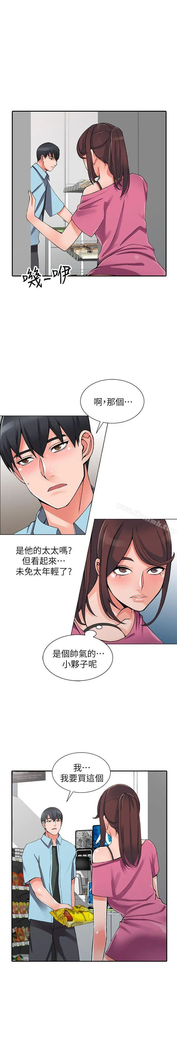 异乡人:意外桃花源 - 第15话-姊姊来帮你 - page 6