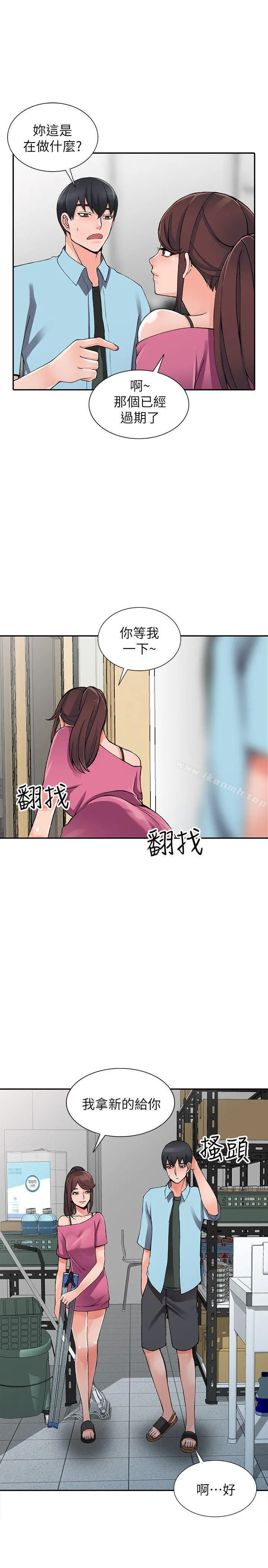 异乡人:意外桃花源 - 第15话-姊姊来帮你 - page 9