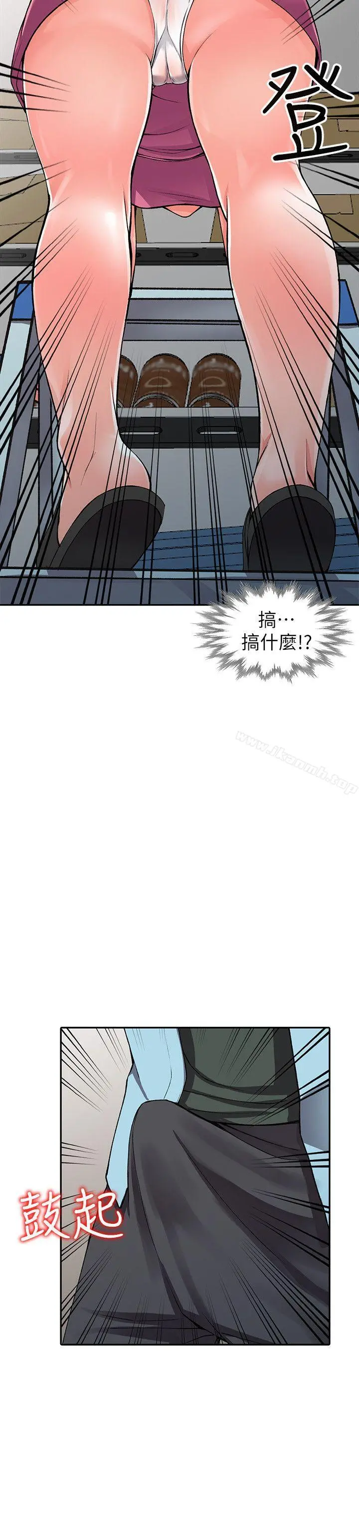 异乡人:意外桃花源 - 第15话-姊姊来帮你 - page 12