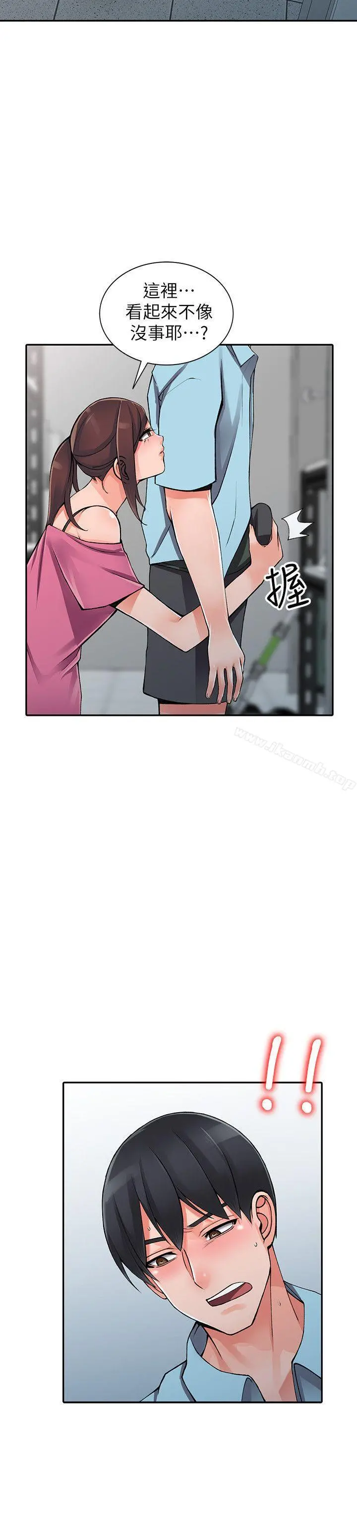 异乡人:意外桃花源 - 第15话-姊姊来帮你 - page 16