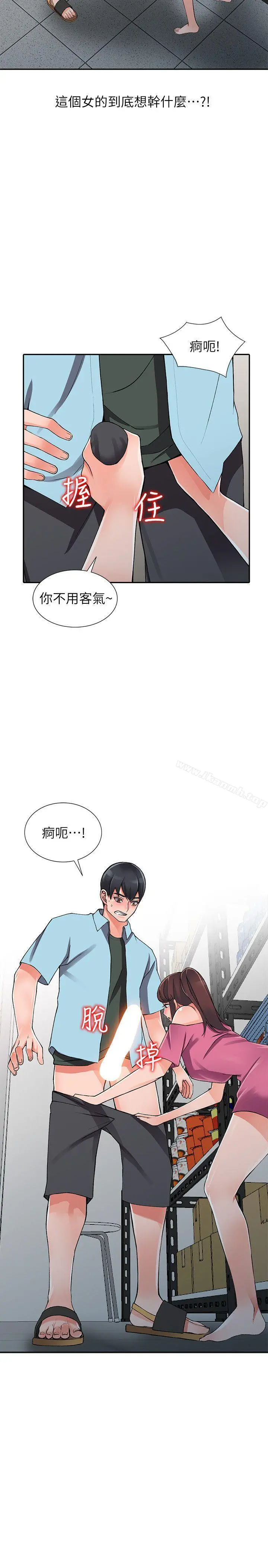 异乡人:意外桃花源 - 第15话-姊姊来帮你 - page 18