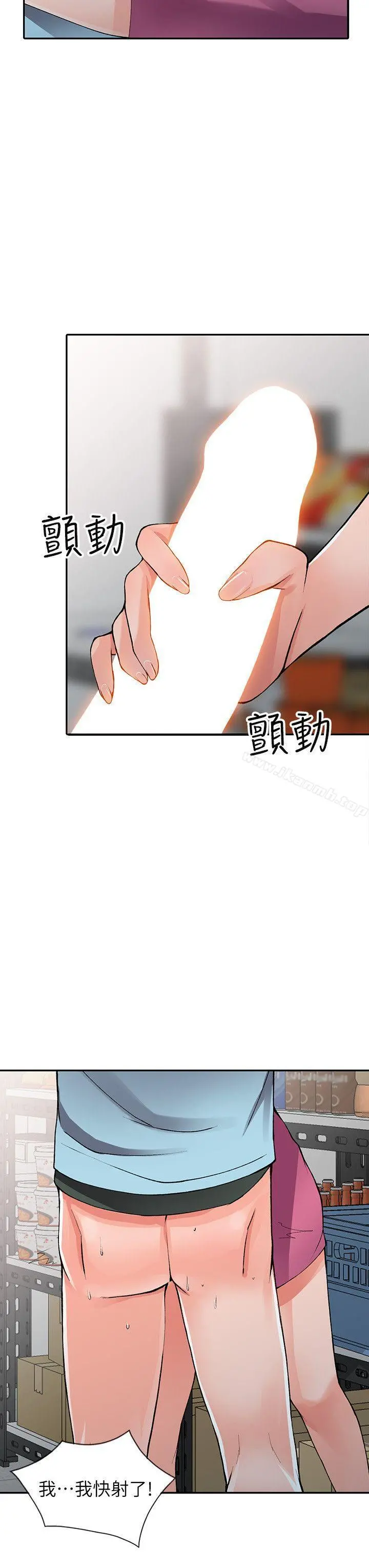 异乡人:意外桃花源 - 第15话-姊姊来帮你 - page 23