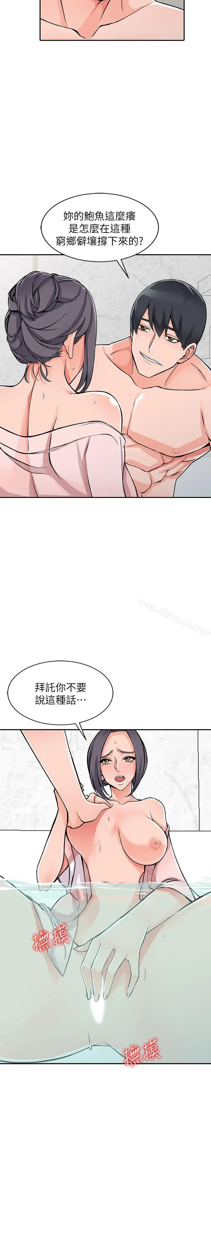 异乡人:意外桃花源 - 第20话-拜託别碰芝穗 - page 5