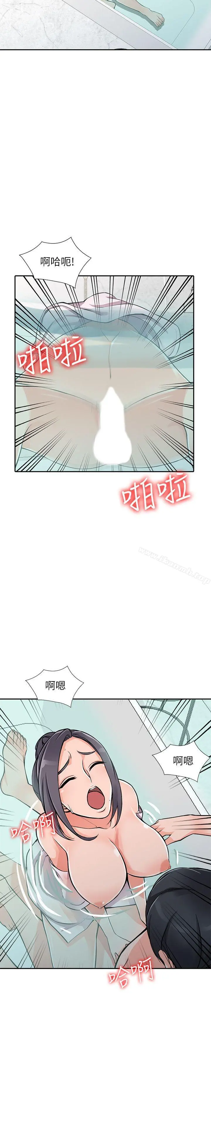 异乡人:意外桃花源 - 第20话-拜託别碰芝穗 - page 8