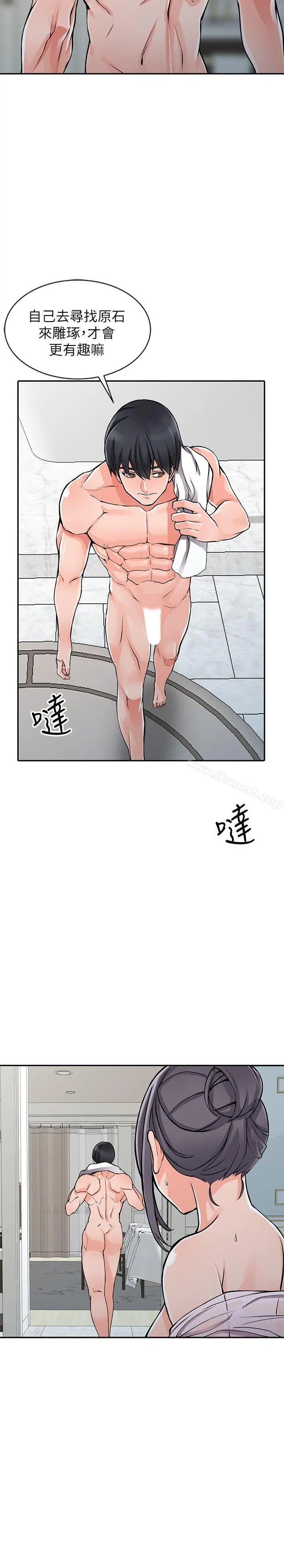 异乡人:意外桃花源 - 第20话-拜託别碰芝穗 - page 18
