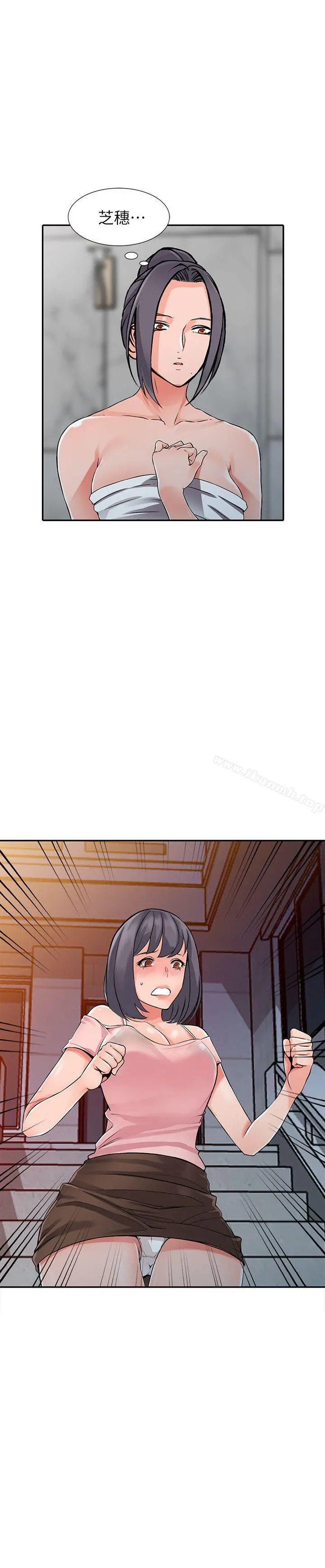 异乡人:意外桃花源 - 第20话-拜託别碰芝穗 - page 25