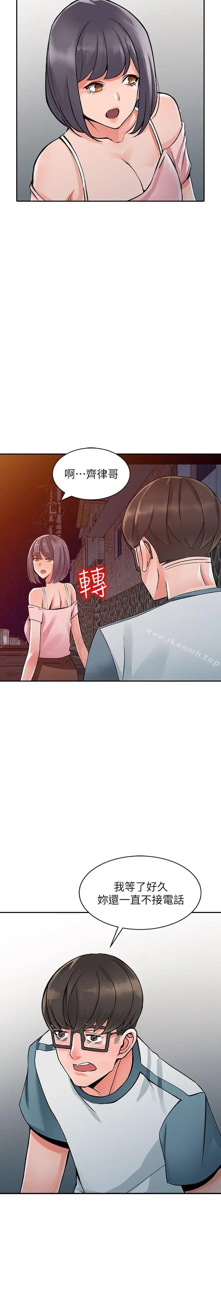 异乡人:意外桃花源 - 第20话-拜託别碰芝穗 - page 27