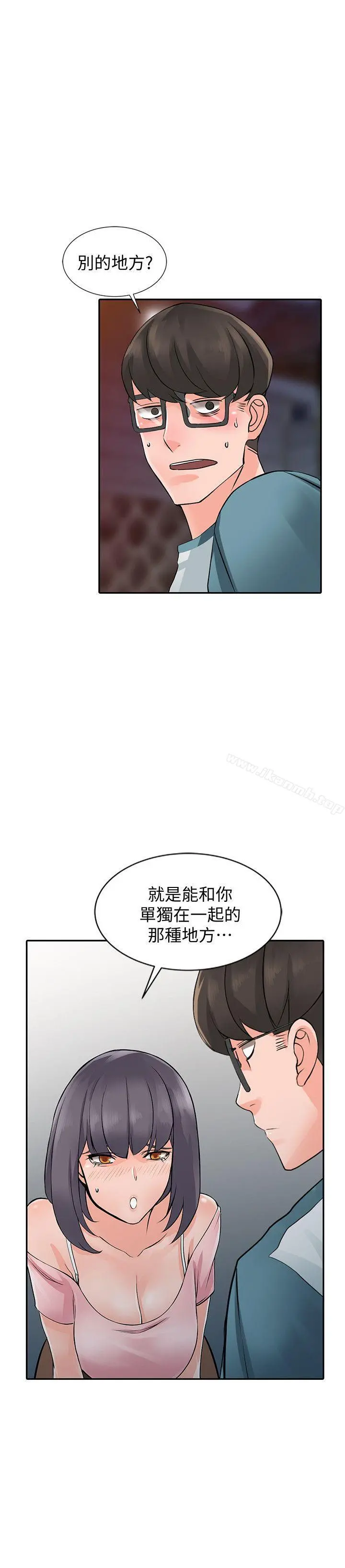 异乡人:意外桃花源 - 第20话-拜託别碰芝穗 - page 30