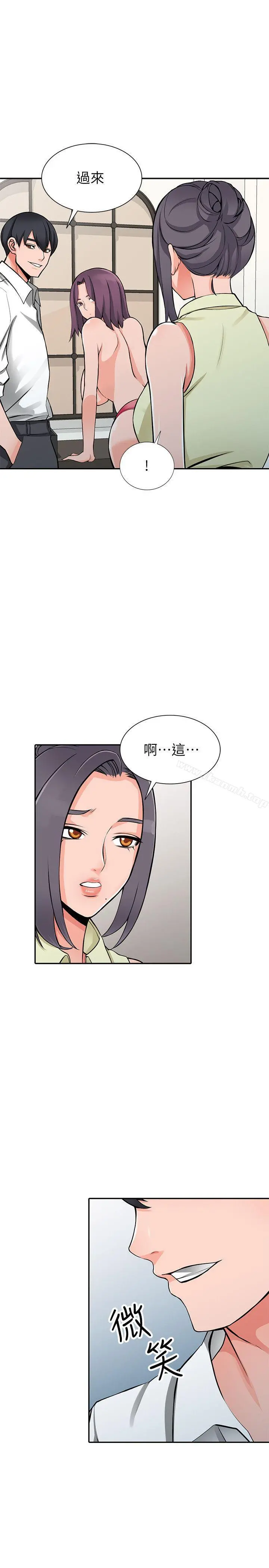 异乡人:意外桃花源 - 第22话-妳有把握跟我战到底吗? - page 18