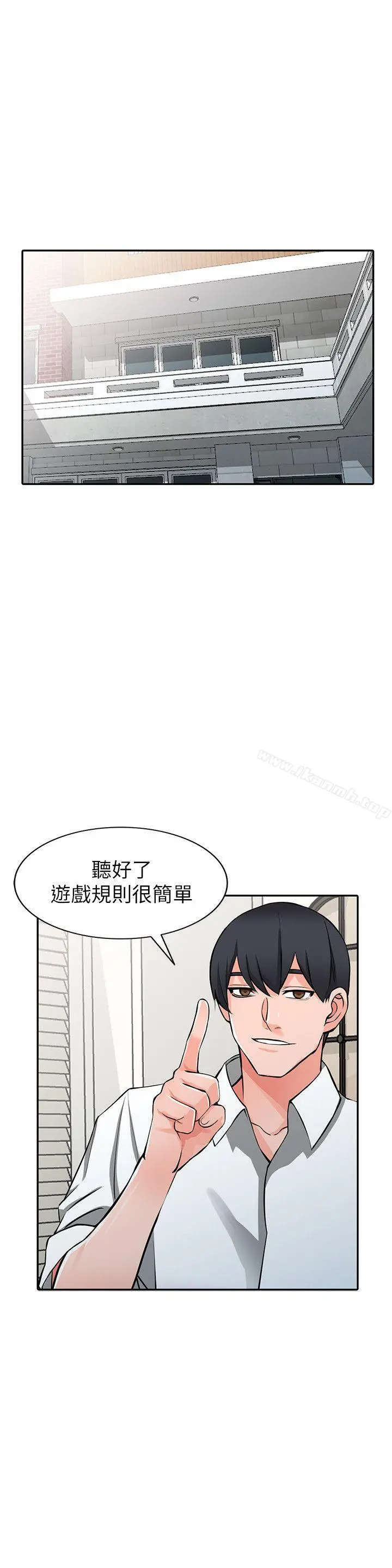 异乡人:意外桃花源 - 第22话-妳有把握跟我战到底吗? - page 19