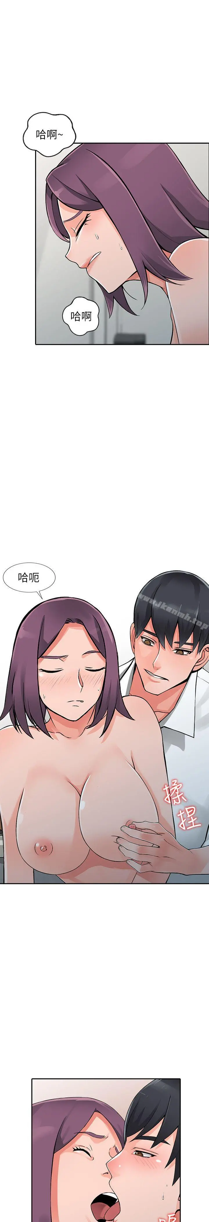 异乡人:意外桃花源 - 第22话-妳有把握跟我战到底吗? - page 25