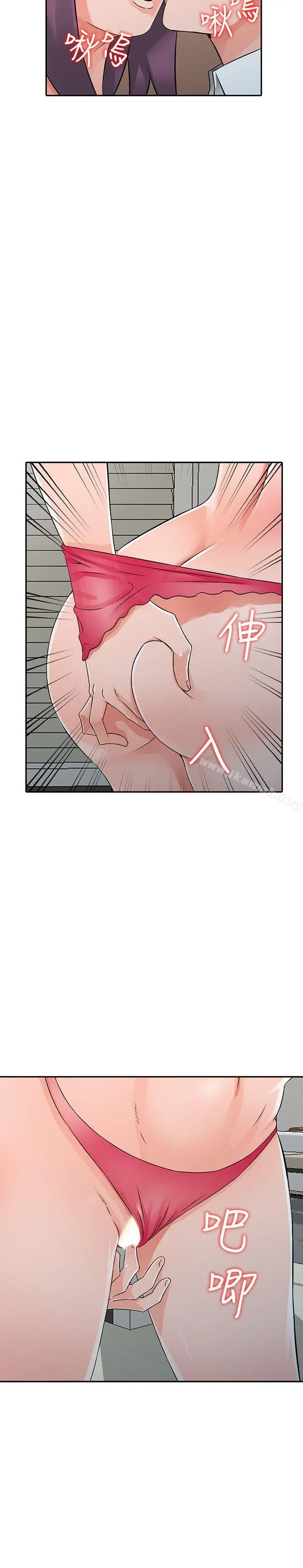 异乡人:意外桃花源 - 第22话-妳有把握跟我战到底吗? - page 26
