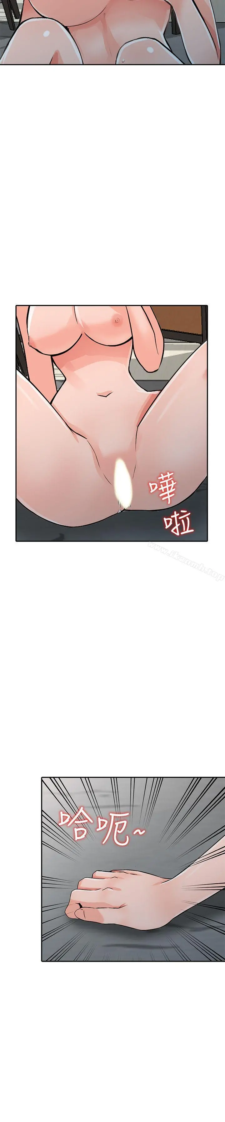 异乡人:意外桃花源 - 第22话-妳有把握跟我战到底吗? - page 28