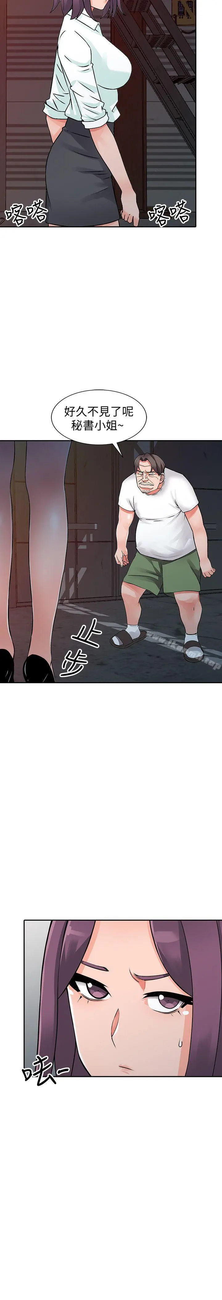 异乡人:意外桃花源 - 第29话-给我自己脱掉 - page 2