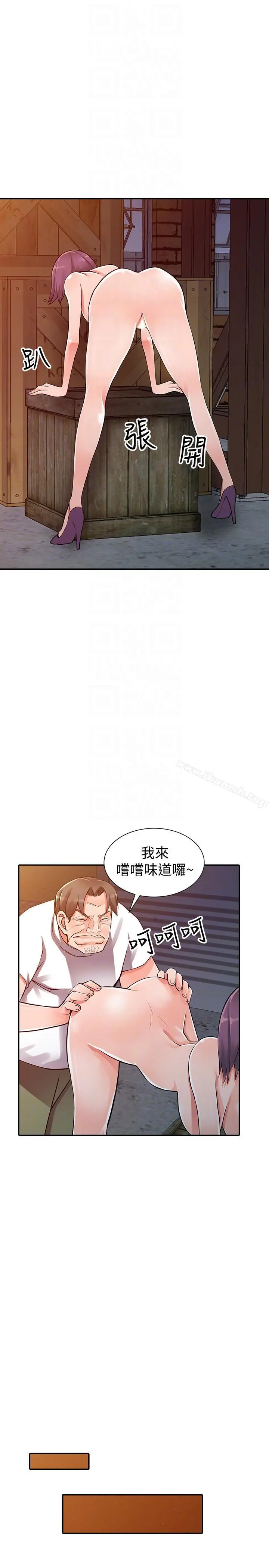 异乡人:意外桃花源 - 第29话-给我自己脱掉 - page 13