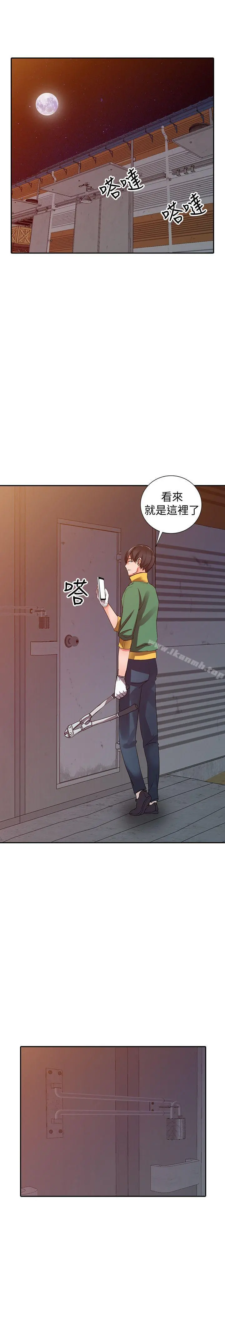 异乡人:意外桃花源 - 第29话-给我自己脱掉 - page 14