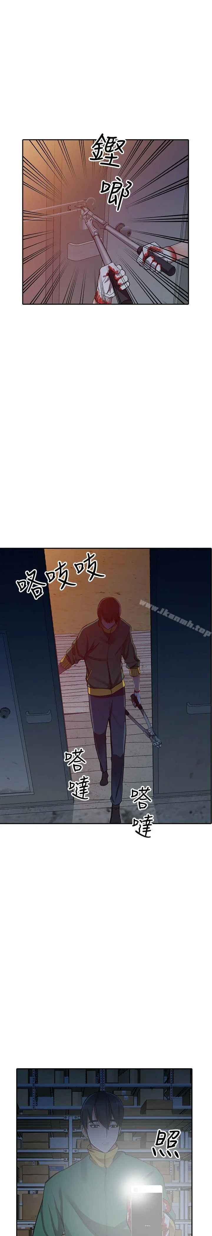 异乡人:意外桃花源 - 第29话-给我自己脱掉 - page 16