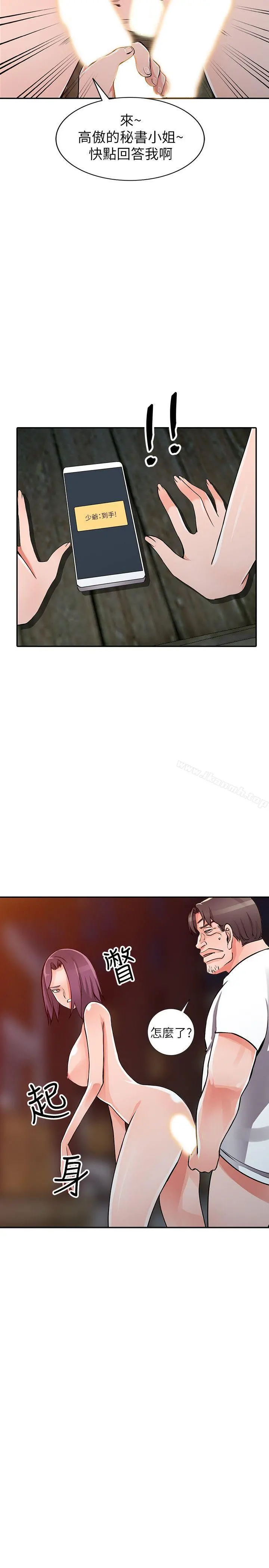 异乡人:意外桃花源 - 第29话-给我自己脱掉 - page 22