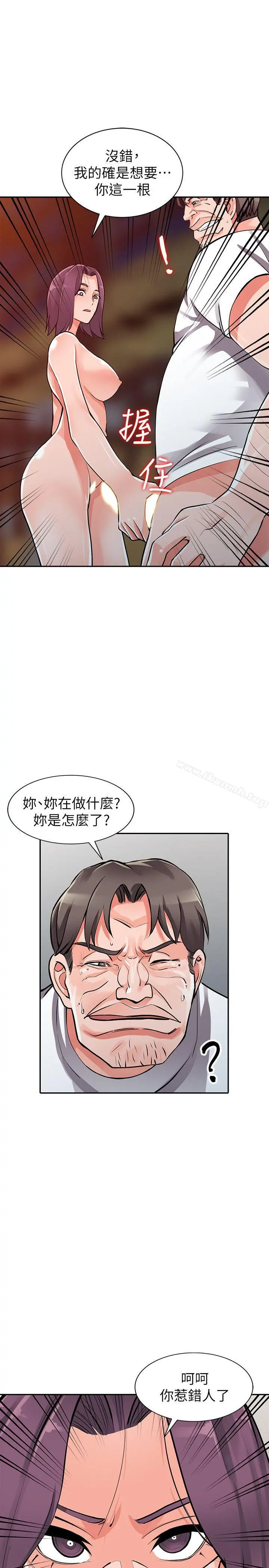 异乡人:意外桃花源 - 第29话-给我自己脱掉 - page 24