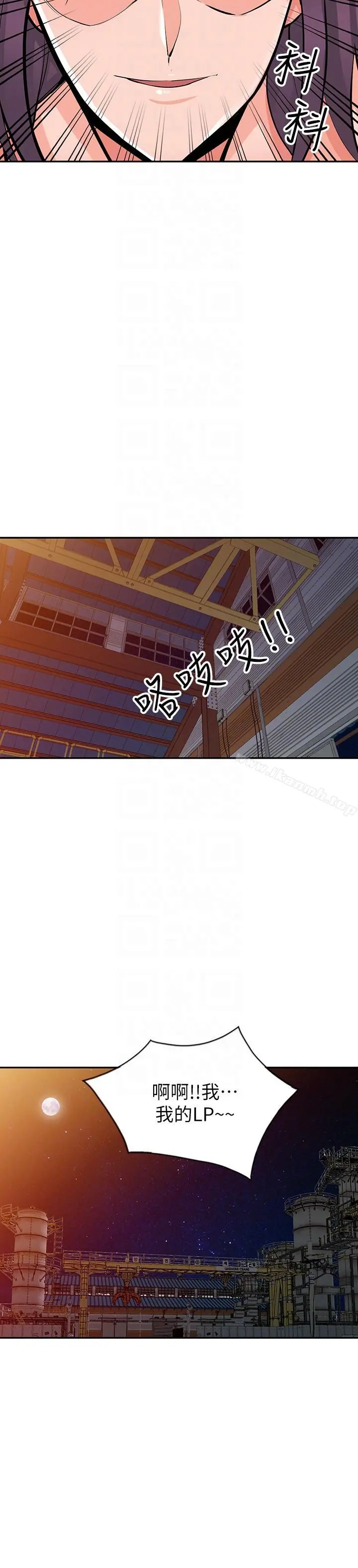 异乡人:意外桃花源 - 第29话-给我自己脱掉 - page 25