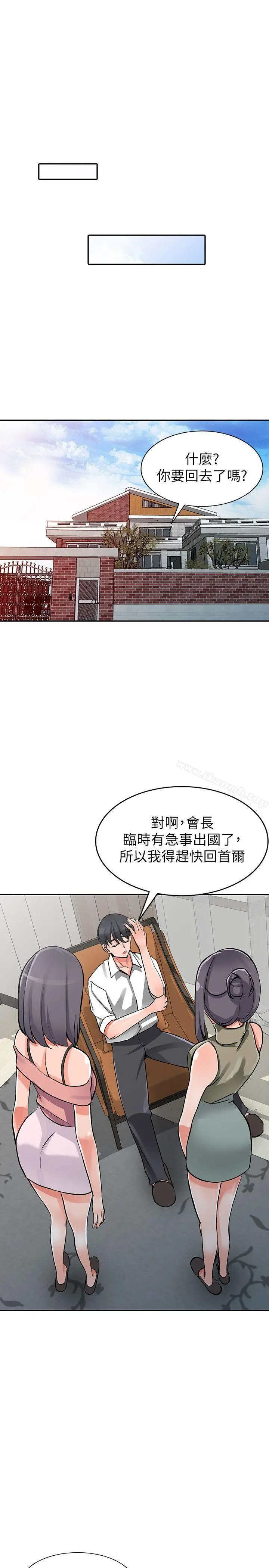 异乡人:意外桃花源 - 第29话-给我自己脱掉 - page 26