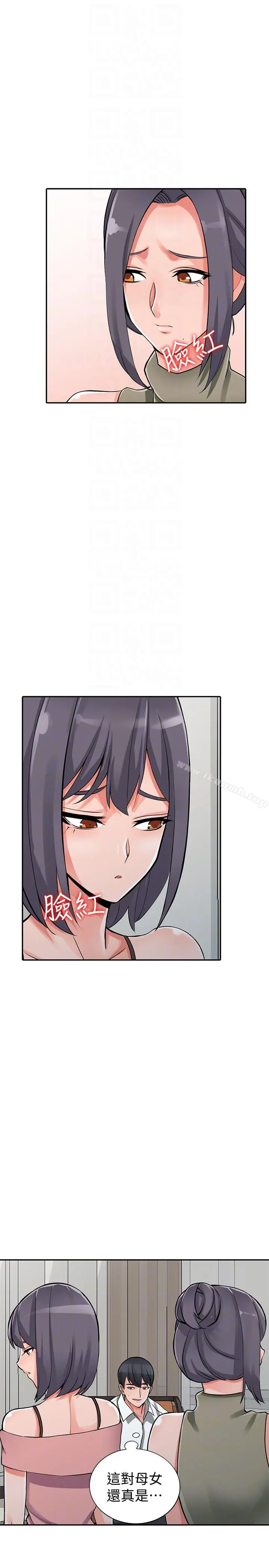 异乡人:意外桃花源 - 第29话-给我自己脱掉 - page 29