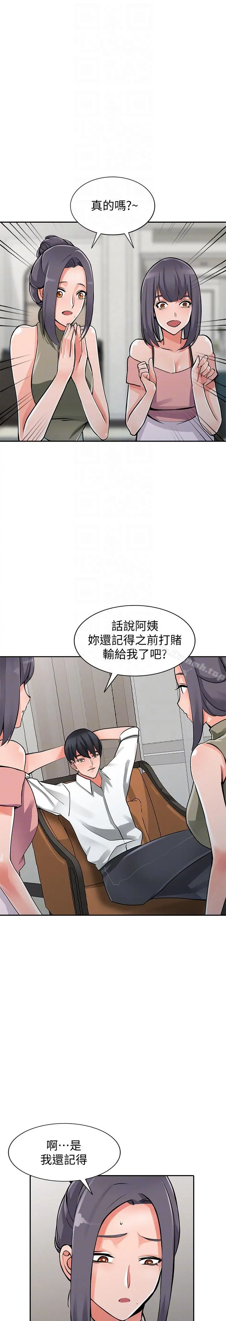 异乡人:意外桃花源 - 第29话-给我自己脱掉 - page 31