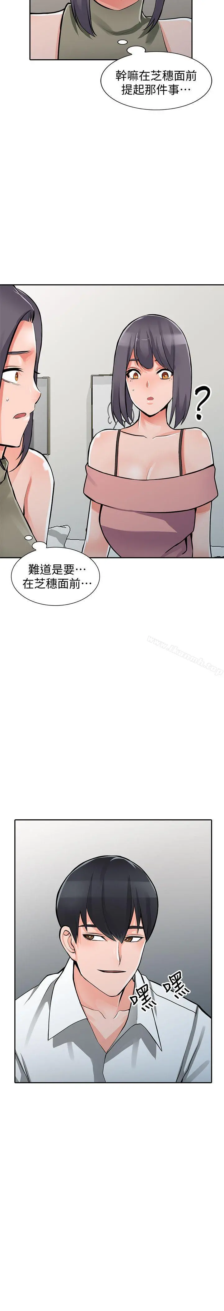 异乡人:意外桃花源 - 第29话-给我自己脱掉 - page 32