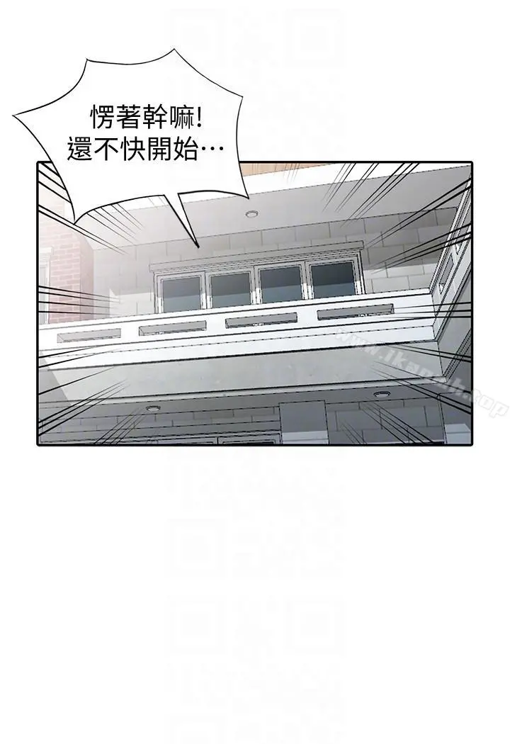 异乡人:意外桃花源 - 第29话-给我自己脱掉 - page 33