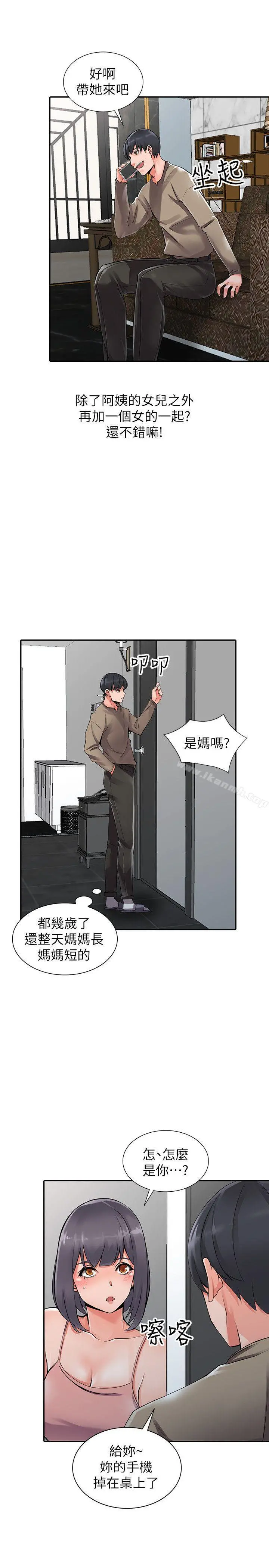 异乡人:意外桃花源 - 第7话-鬼灵精怪的妹妹 - page 10