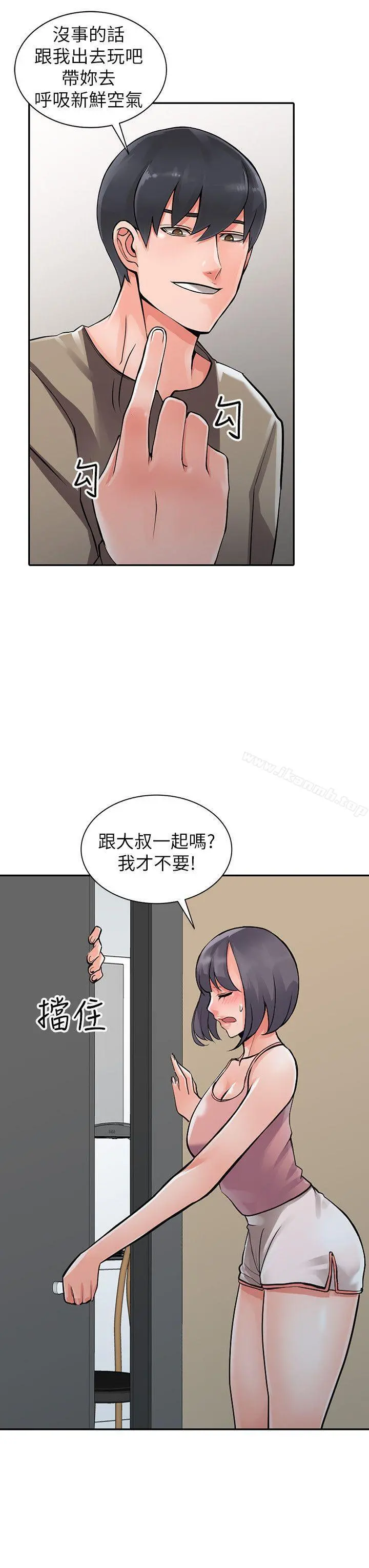 异乡人:意外桃花源 - 第7话-鬼灵精怪的妹妹 - page 11