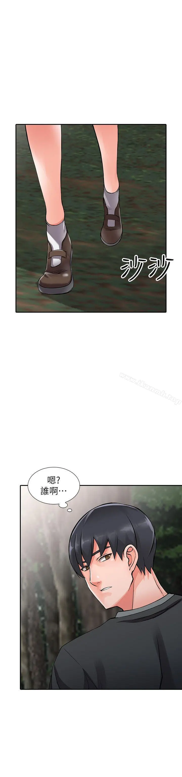 异乡人:意外桃花源 - 第7话-鬼灵精怪的妹妹 - page 17