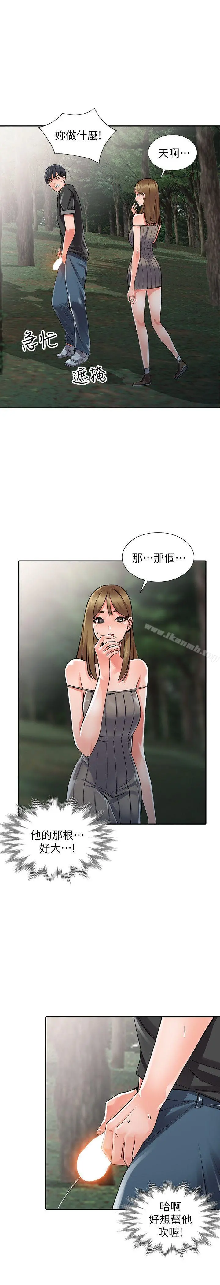 异乡人:意外桃花源 - 第7话-鬼灵精怪的妹妹 - page 18