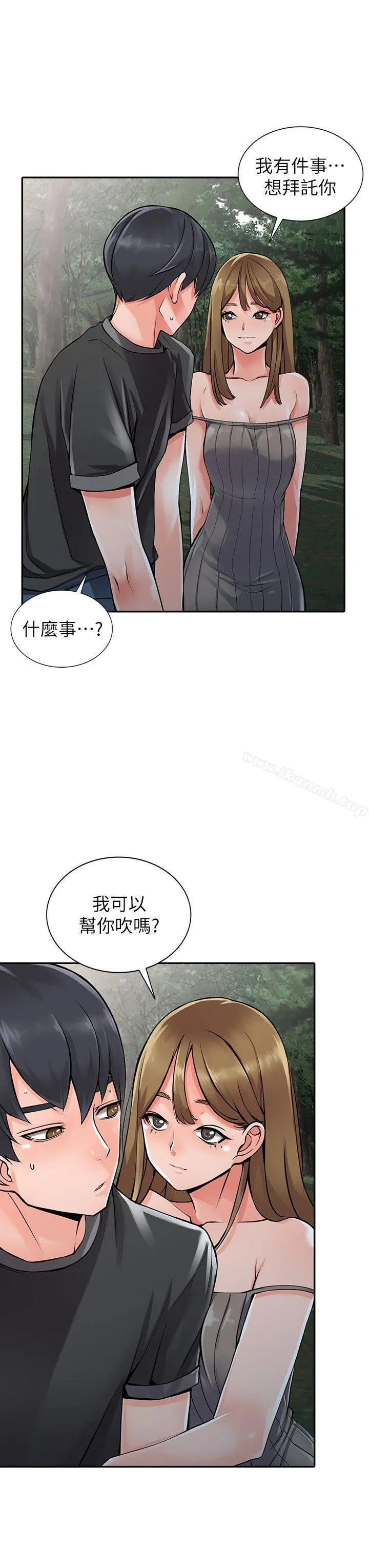 异乡人:意外桃花源 - 第7话-鬼灵精怪的妹妹 - page 19