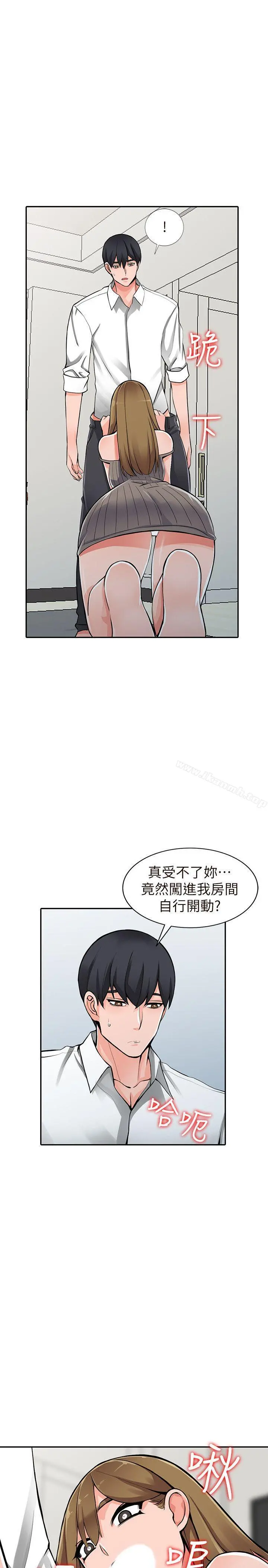 异乡人:意外桃花源 - 第26话-放肆的舒臻 - page 4