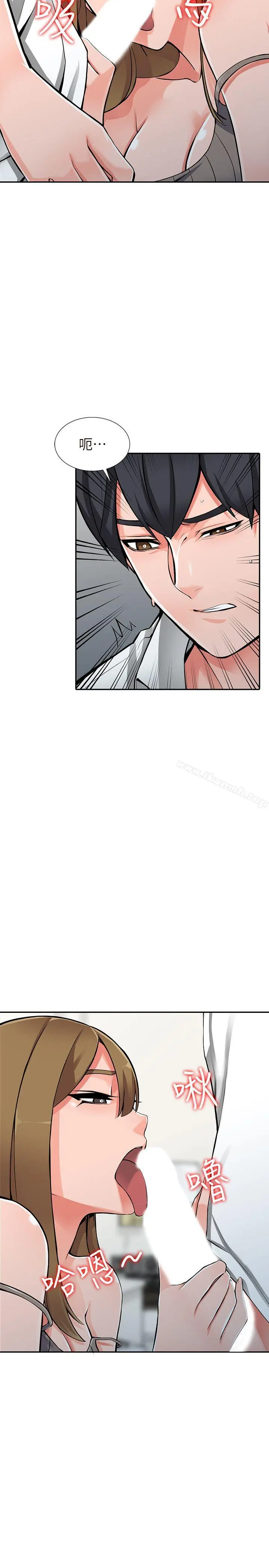 异乡人:意外桃花源 - 第26话-放肆的舒臻 - page 5