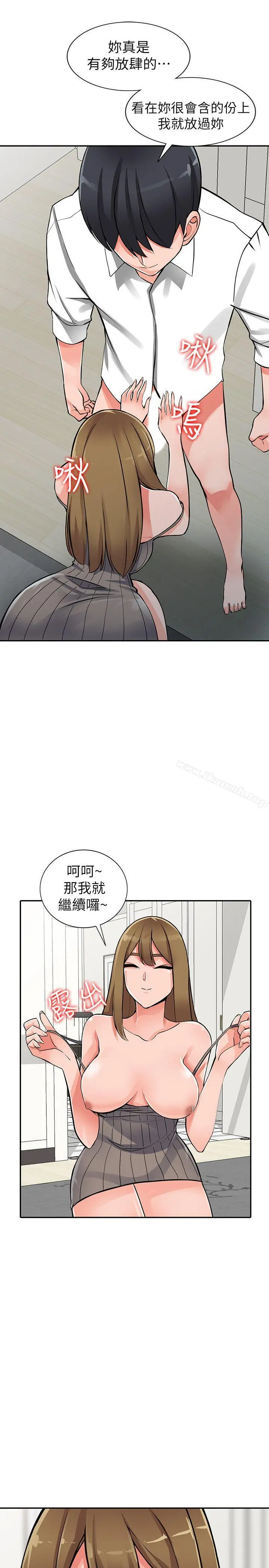 异乡人:意外桃花源 - 第26话-放肆的舒臻 - page 7