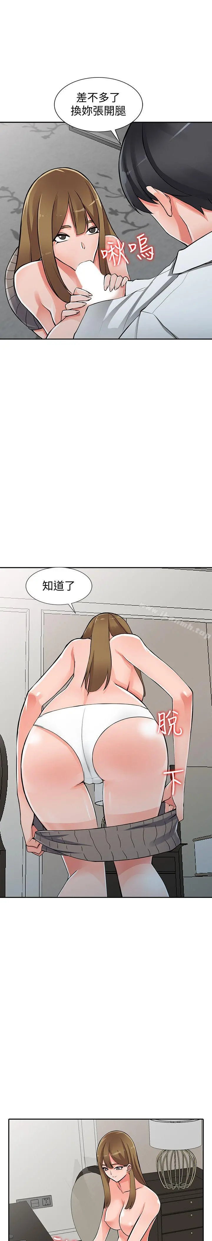 异乡人:意外桃花源 - 第26话-放肆的舒臻 - page 10