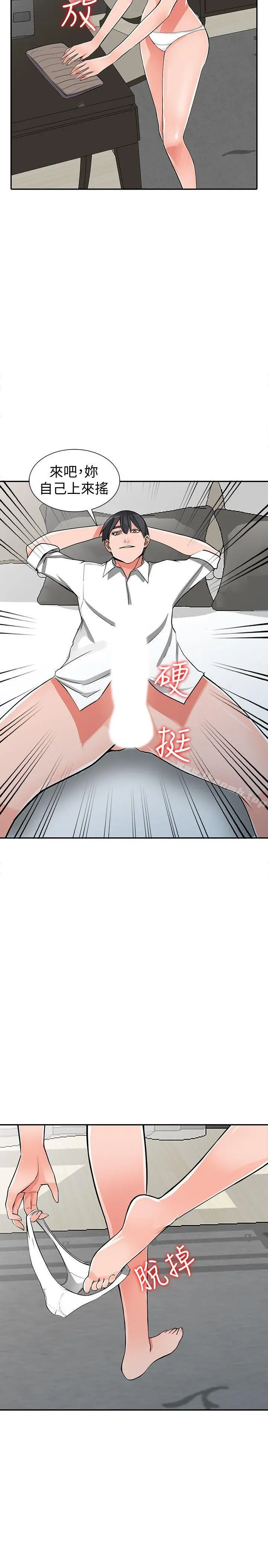 异乡人:意外桃花源 - 第26话-放肆的舒臻 - page 11
